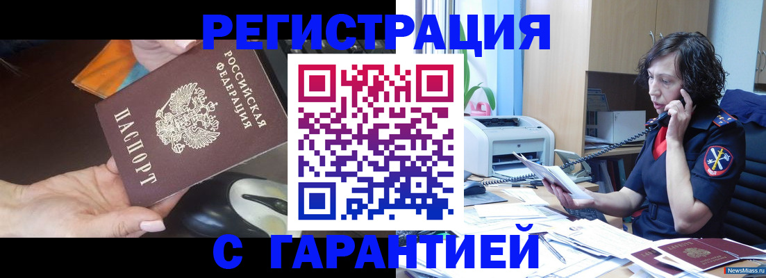 купить прописку в Дмитрове