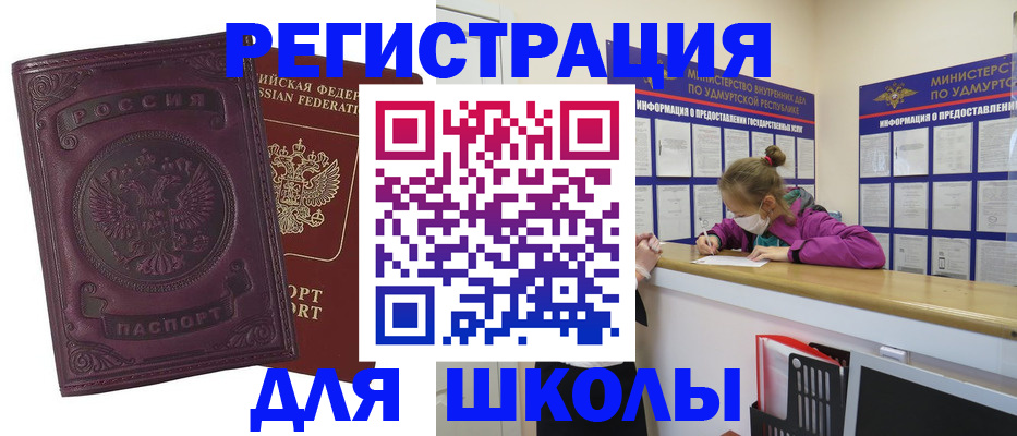 временная регистрация для всех в Дмитрове