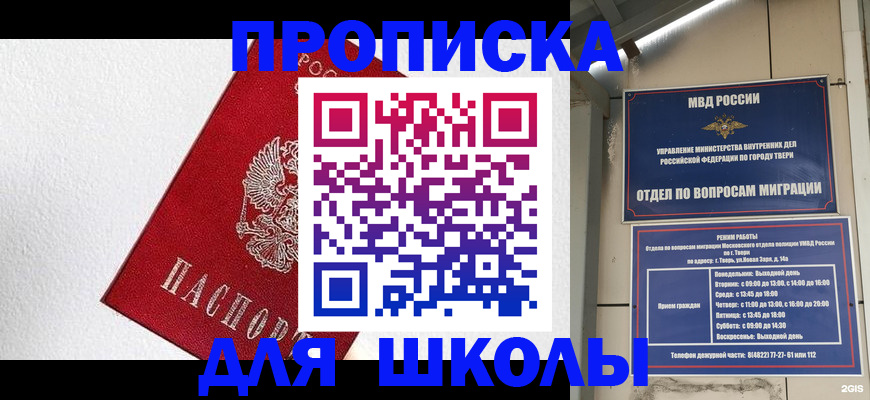 прописка регистрация в Дмитрове