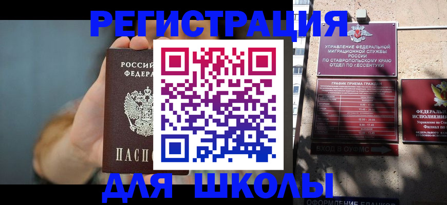 временная регистрация поиск в Дмитрове