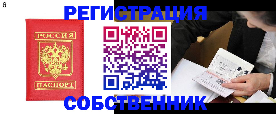 временная регистрация поиск в Дмитрове