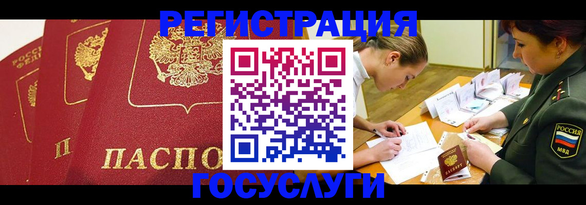 прописка законно в Дмитрове